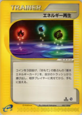 Energy Restore ( 050) Base Expansion Pack