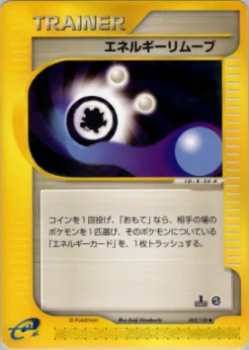Energy Removal ( 052) Base Expansion Pack