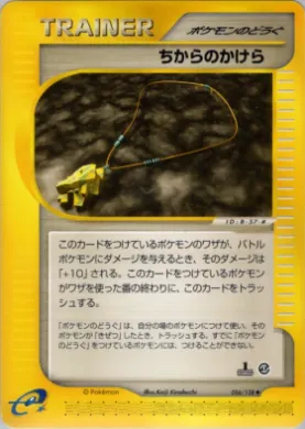 Strength Charm ( 056) Base Expansion Pack