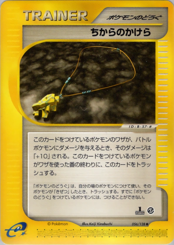 Strength Charm