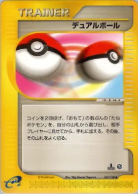 Dual Ball ( 057) Base Expansion Pack