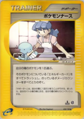 Pokémon Nurse ( 058) Base Expansion Pack