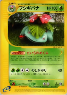 Venusaur ( 065) Base Expansion Pack
