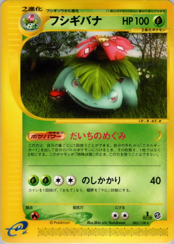 Venusaur