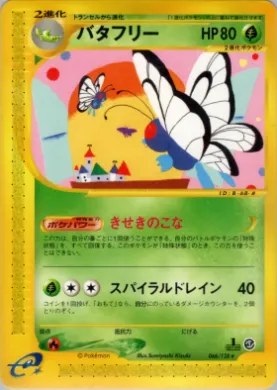 Butterfree ( 066) Base Expansion Pack
