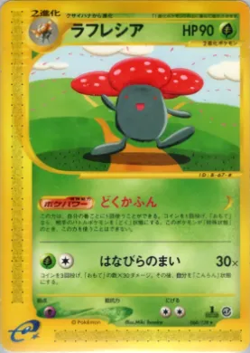 Vileplume ( 068) Base Expansion Pack
