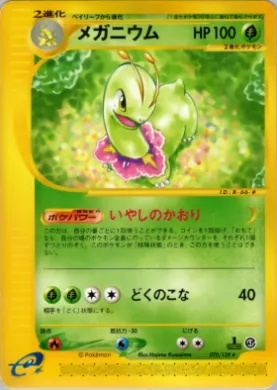 Meganium ( 070) Base Expansion Pack