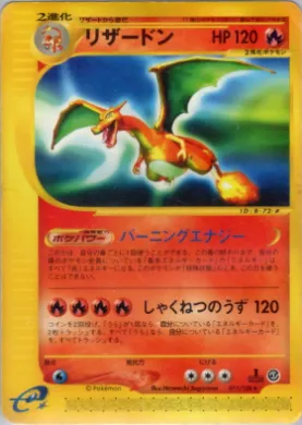 Charizard ( 071) Base Expansion Pack