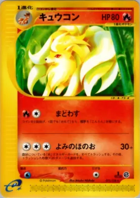 Ninetales ( 072) Base Expansion Pack