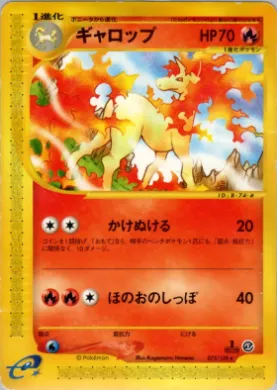 Rapidash ( 073) Base Expansion Pack