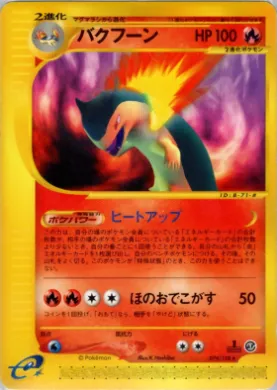 Typhlosion ( 074) Base Expansion Pack