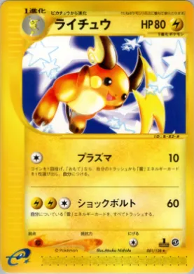 Raichu ( 081) Base Expansion Pack