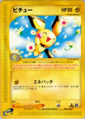 Pichu ( 082) Base Expansion Pack