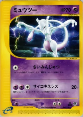 Mewtwo ( 086) Base Expansion Pack
