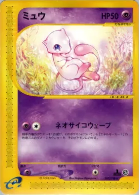 Mew ( 087) Base Expansion Pack