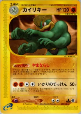 Machamp ( 089) Base Expansion Pack