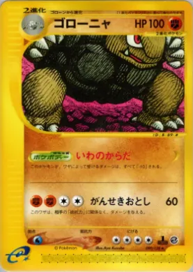 Golem ( 090) Base Expansion Pack