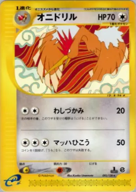 Fearow ( 092) Base Expansion Pack