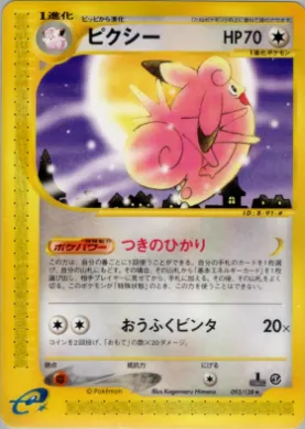 Clefable ( 093) Base Expansion Pack