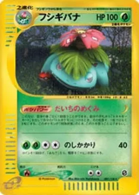 Venusaur ( 097) Base Expansion Pack