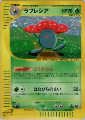 Vileplume ( 100) Base Expansion Pack