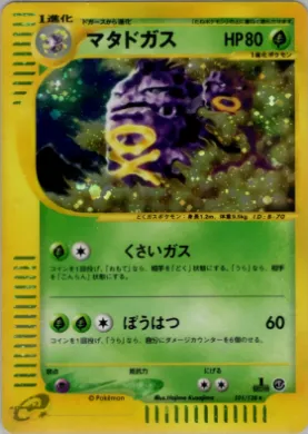 Weezing ( 101) Base Expansion Pack
