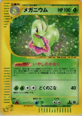 Meganium ( 102) Base Expansion Pack