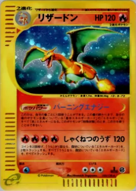 Charizard ( 103) Base Expansion Pack