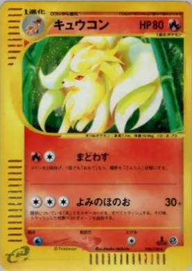 Ninetales ( 104) Base Expansion Pack