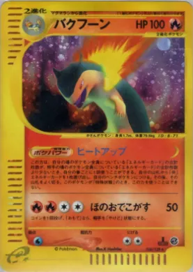 Typhlosion ( 106) Base Expansion Pack