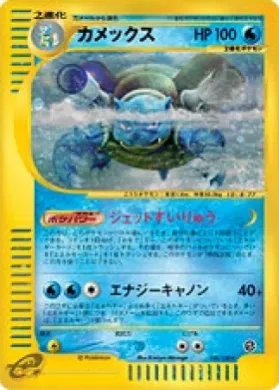 Blastoise ( 108) Base Expansion Pack