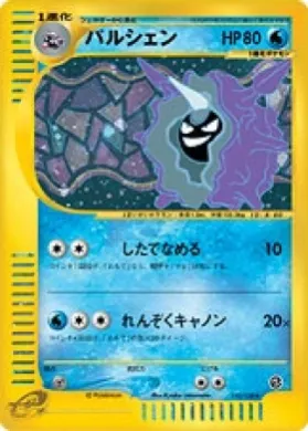 Cloyster ( 110) Base Expansion Pack