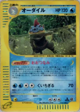Feraligatr ( 112) Base Expansion Pack
