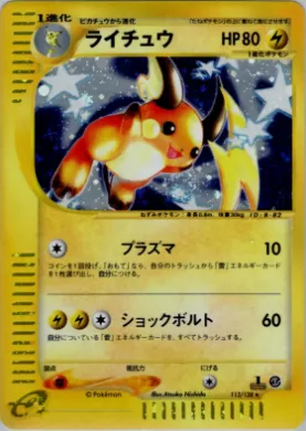 Raichu ( 113) Base Expansion Pack