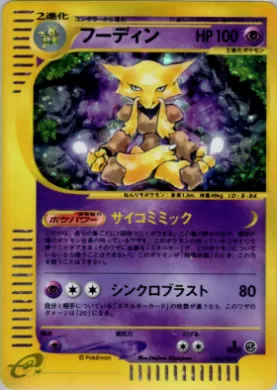 Alakazam ( 116) Base Expansion Pack