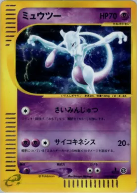 Mewtwo ( 118) Base Expansion Pack