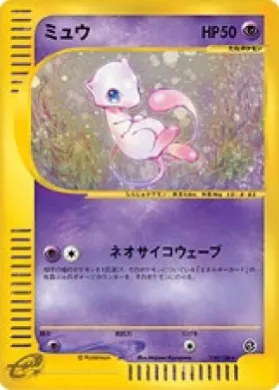 Mew ( 119) Base Expansion Pack
