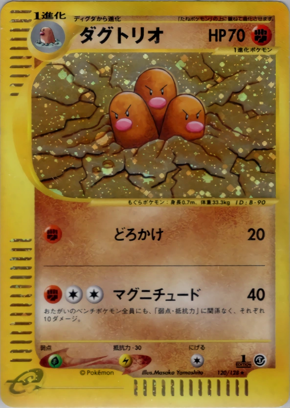 Dugtrio