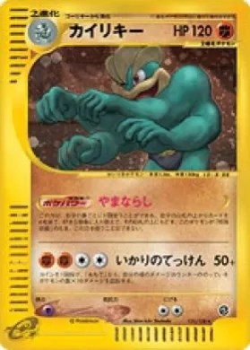 Machamp ( 121) Base Expansion Pack