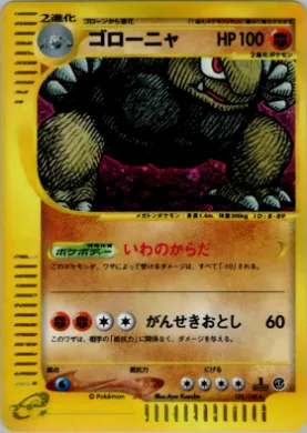 Golem ( 122) Base Expansion Pack