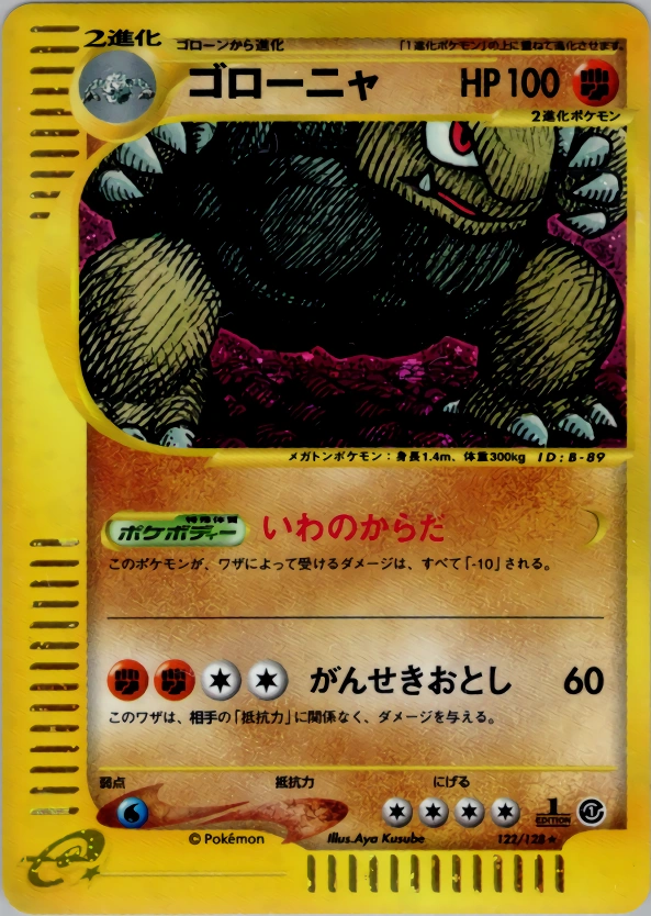 Golem