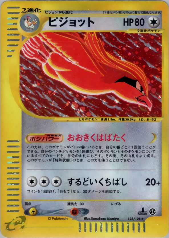 Pidgeot