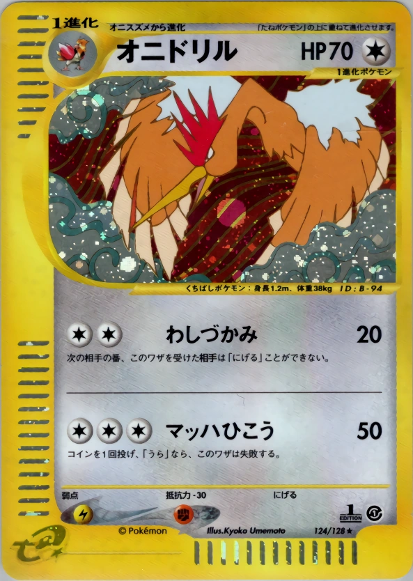 Fearow