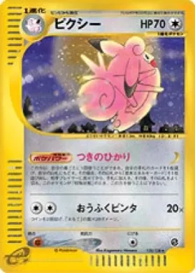 Clefable ( 125) Base Expansion Pack