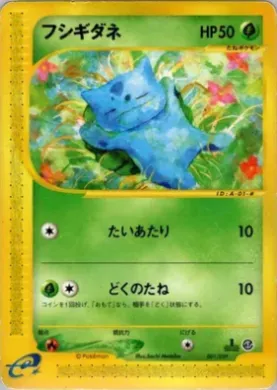 Bulbasaur ( 001) Pokémon-e Starter Deck