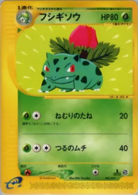 Ivysaur ( 003) Pokémon-e Starter Deck