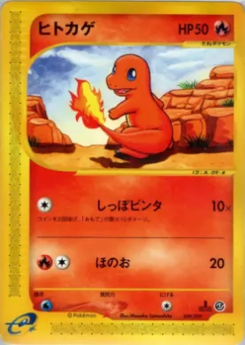 Charmander ( 009) Pokémon-e Starter Deck