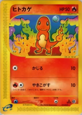 Charmander ( 010) Pokémon-e Starter Deck