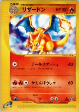 Charizard ( 012) Pokémon-e Starter Deck