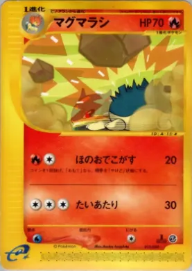 Quilava ( 015) Pokémon-e Starter Deck